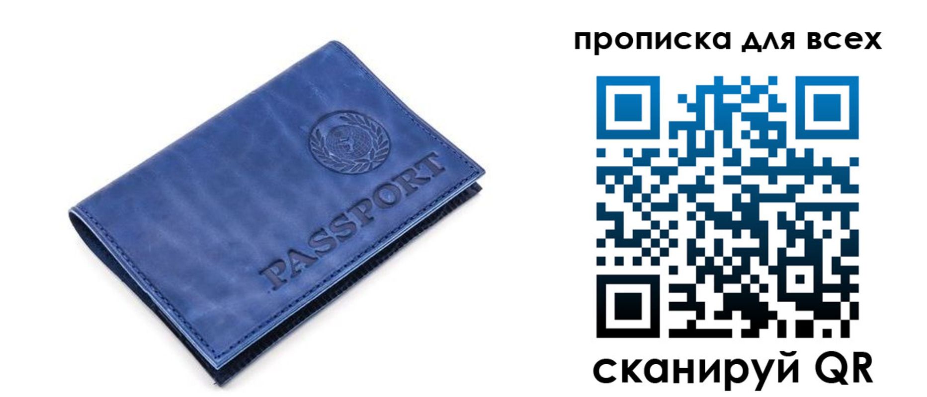 временная регистрация надежно в Красноярском крае