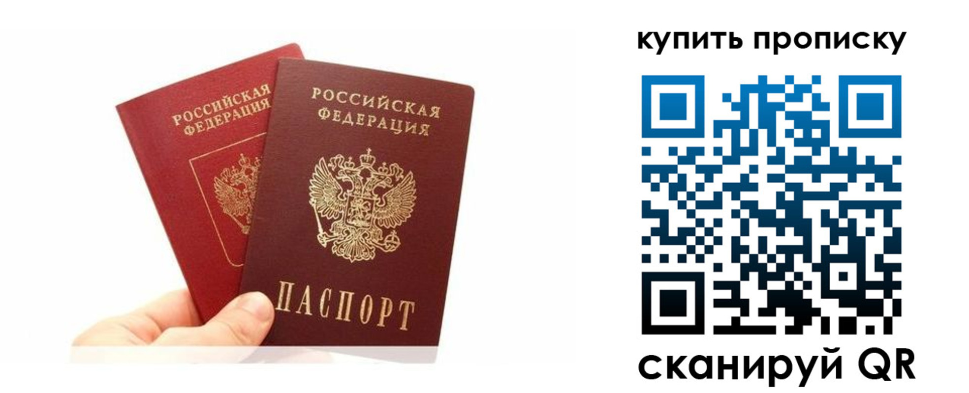 прописка ребенка в Красноярском крае