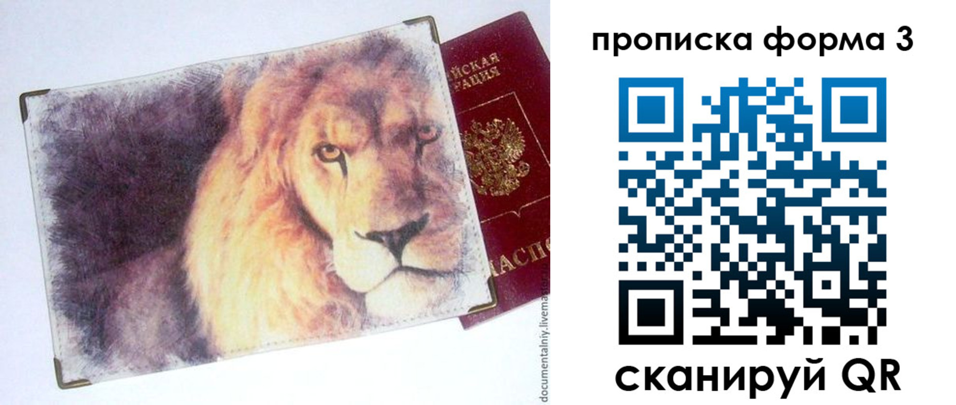 временная регистрация гарантия в Красноярском крае