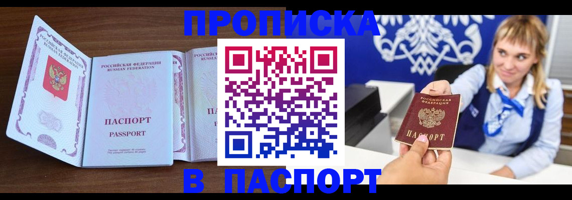временная регистрация для всех в Красноярском крае