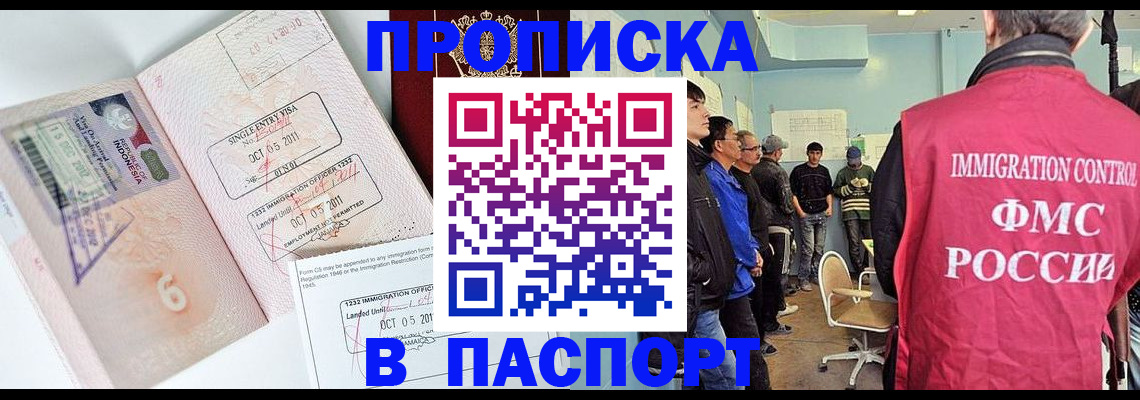 временная регистрация надежно в Красноярском крае